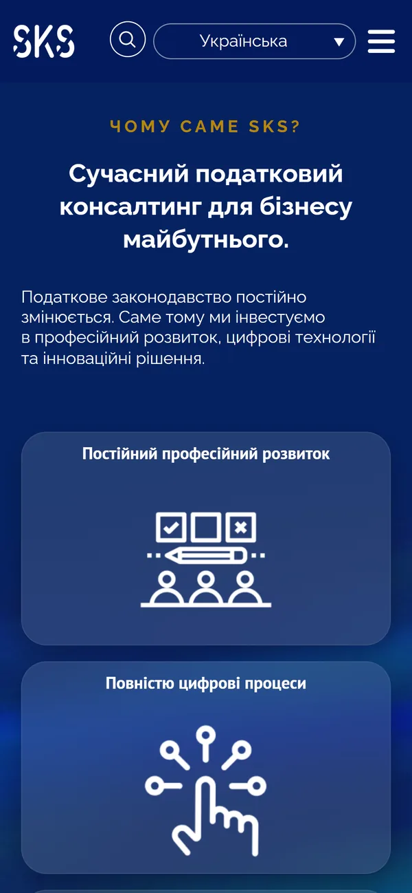 Ukrainische Fassung der SKS-Website auf dem Smartphone: Sprachauswahl „Українська“ im Kopf, goldene Zeile „Чому саме SKS?“, Überschrift und gestapelte Glas-Karten auf Dunkelblau.